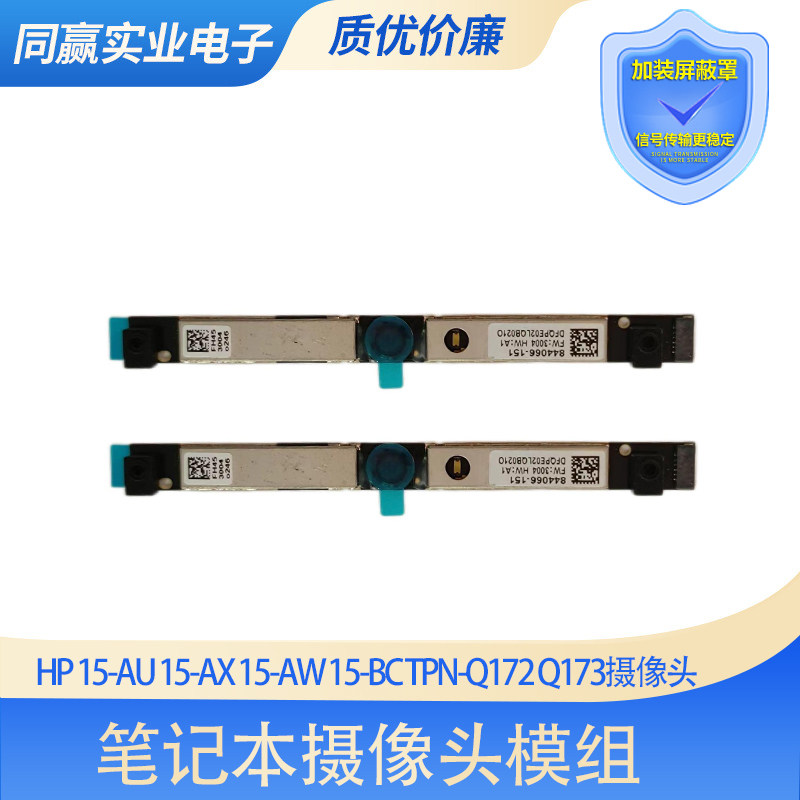 惠普hp 15-au 15-ax 15-aw 15-bc tpn-q172 q173内置摄像头