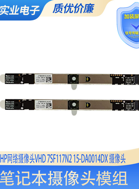HP网络摄像头Vhd 7Sf117N2 15-Da0014Dx摄像头 内置 L22153-3K0