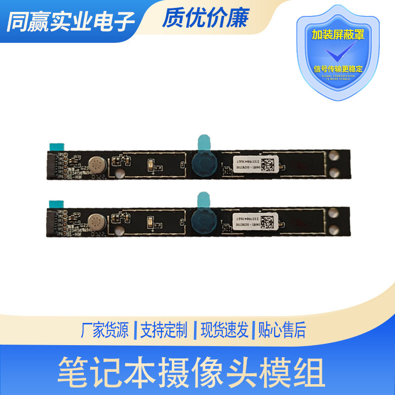 全新原装ASUS/华硕笔记本内置摄像头 前置摄像头麦克风模组