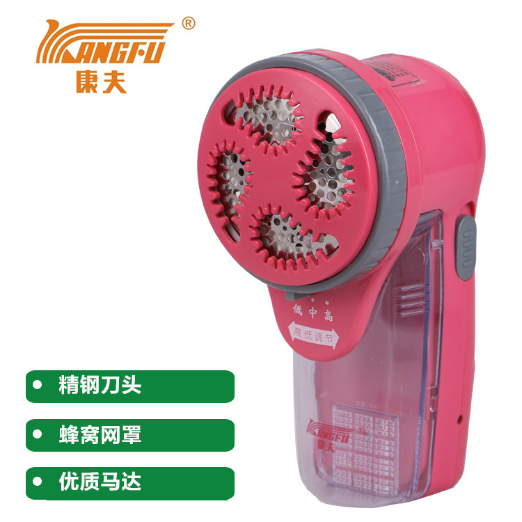 正品康夫KF-SV302充电式毛球修剪器