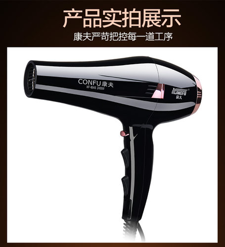 康夫kf-8946电吹风专业冷热风