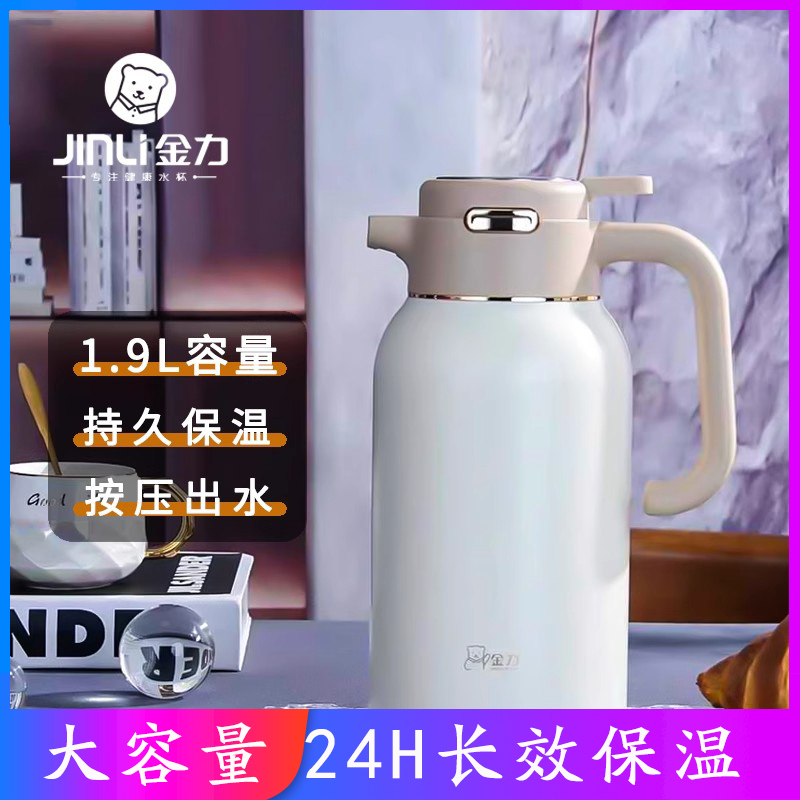 金力大容量保温壶定制长效保温