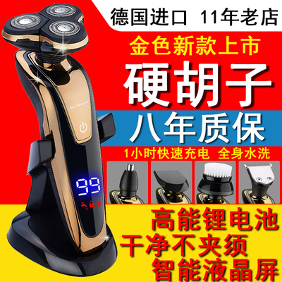 德国进口剃须刀电动8瓦大功率2025新款男士刮胡须刀充电式8D数显