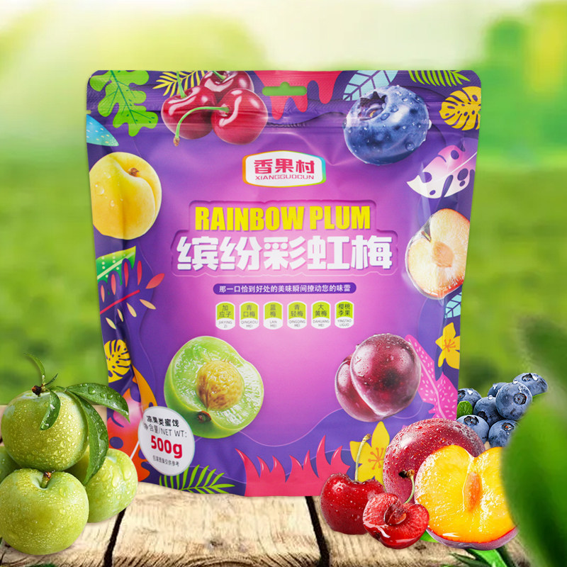 香果村缤纷彩虹梅500g蜜饯果干混合青口梅樱桃李果加应子休闲零食