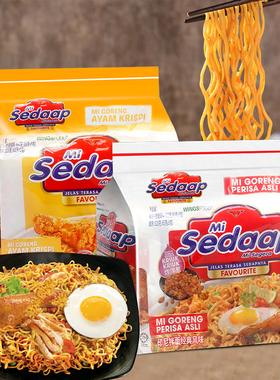印尼进口mi sedaap 辉英喜达干拌面经典风味炸鸡风味440g袋装