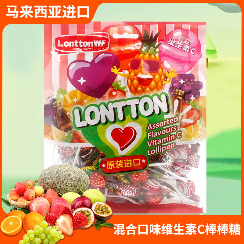 伦敦混合口味维生素C棒棒糖