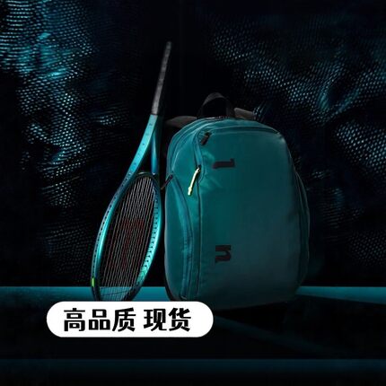 Blade V9 网球双肩包 大容量 2 支装网球拍包 独立鞋仓现货批发
