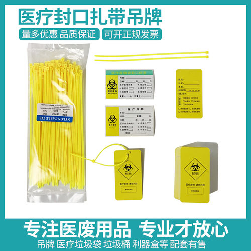 黄色高韧性医疗封口扎带