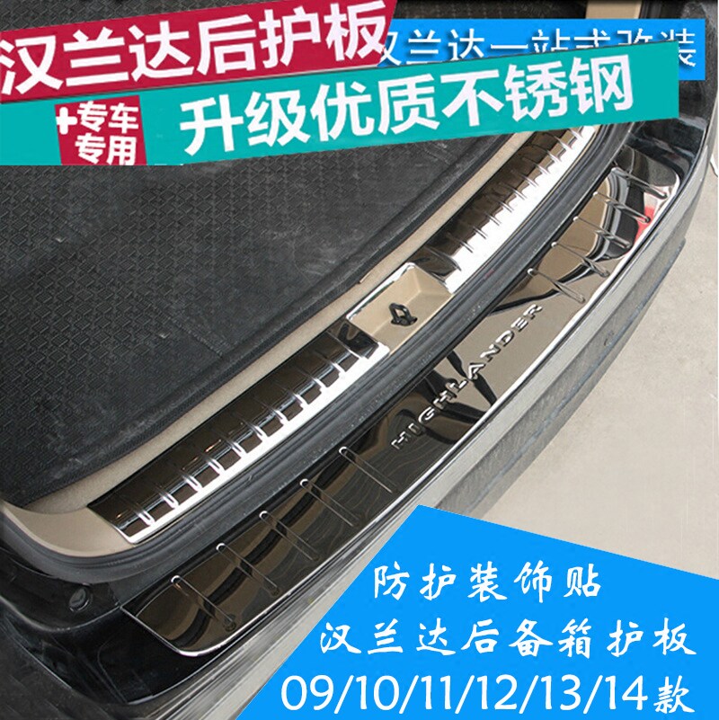 丰田汉兰达后护板改装后备尾箱门