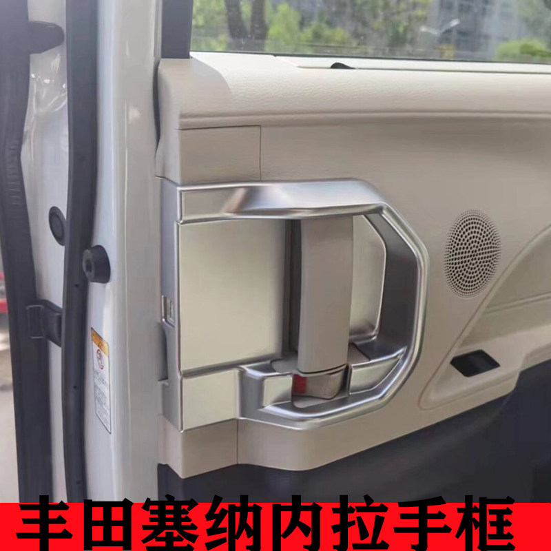 丰田塞纳内拉手格瑞维亚内门碗图片
