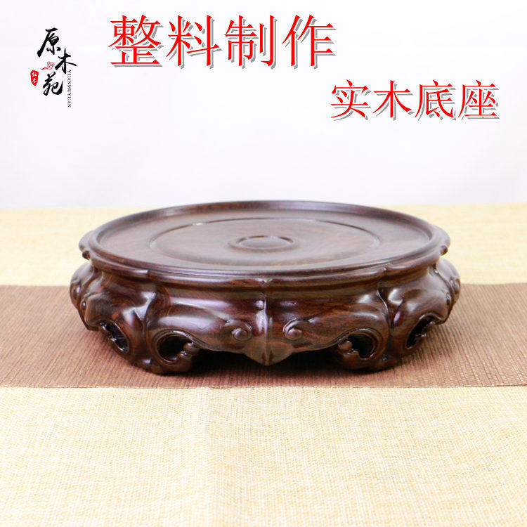 实木整料圆形底座木质瓷器花瓶花盆盆景摆件工艺品木雕木垫木托架