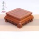 实木工艺品古玩摆件瓷器花瓶陶瓷底座木制正方形创意中式 木托架台