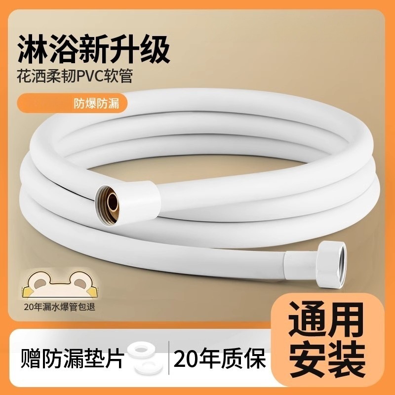 白色花洒软管pvc浴室洗澡管子沐浴水管淋浴管浴霸热水器配件通用
