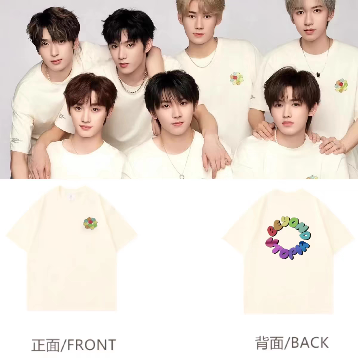 tnt时代少年团楼外楼演唱会应援服100%纯棉短袖t恤女宽松情侣上衣