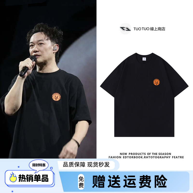 陈奕迅FnDs厦门演唱会笑