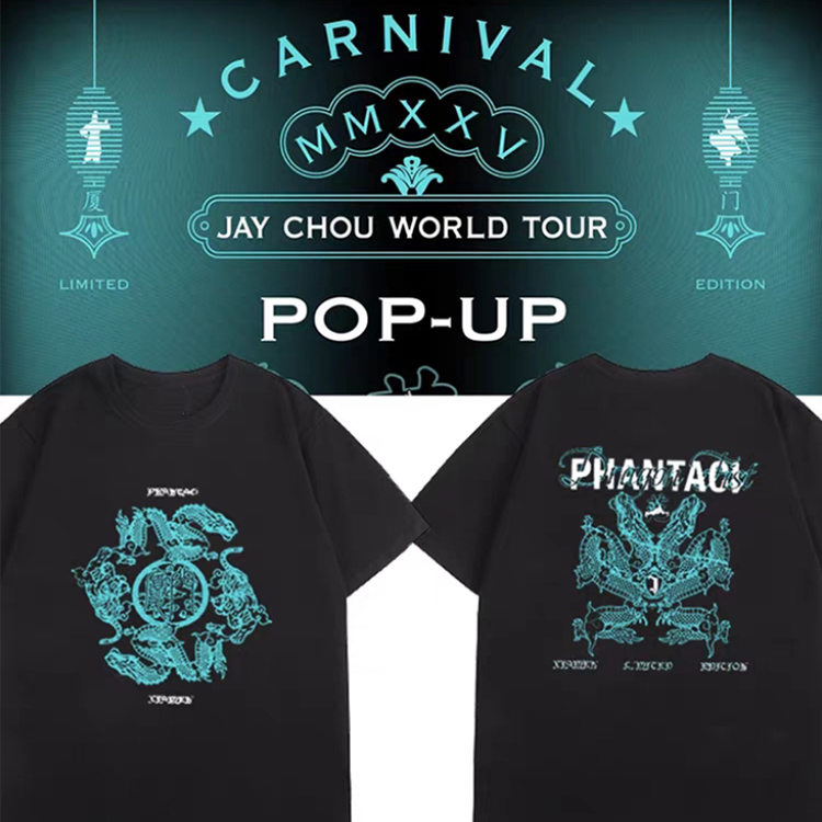 周杰伦同款应援服厦门站