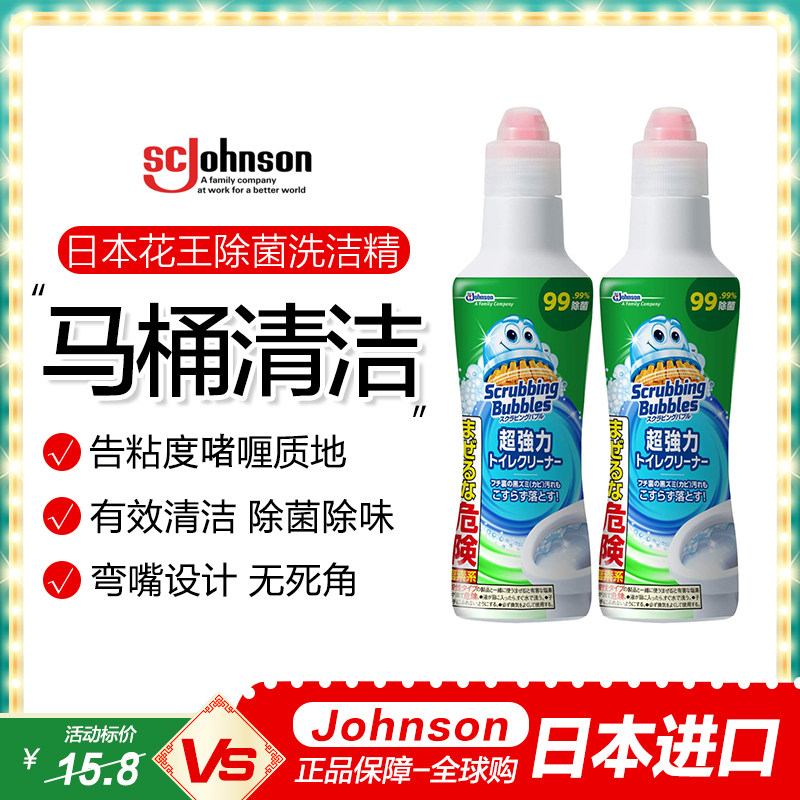 日本进口庄臣JOHNSON马桶洁厕液厕所除菌除垢清洁剂去异味400g
