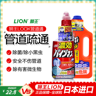 日本进口LION狮王Look下水道管道疏通剂通渠浴室分解毛发除臭除菌