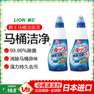日本进口狮王LION卫生间厕所马桶消臭尿垢去污清洁剂洁厕灵450ml