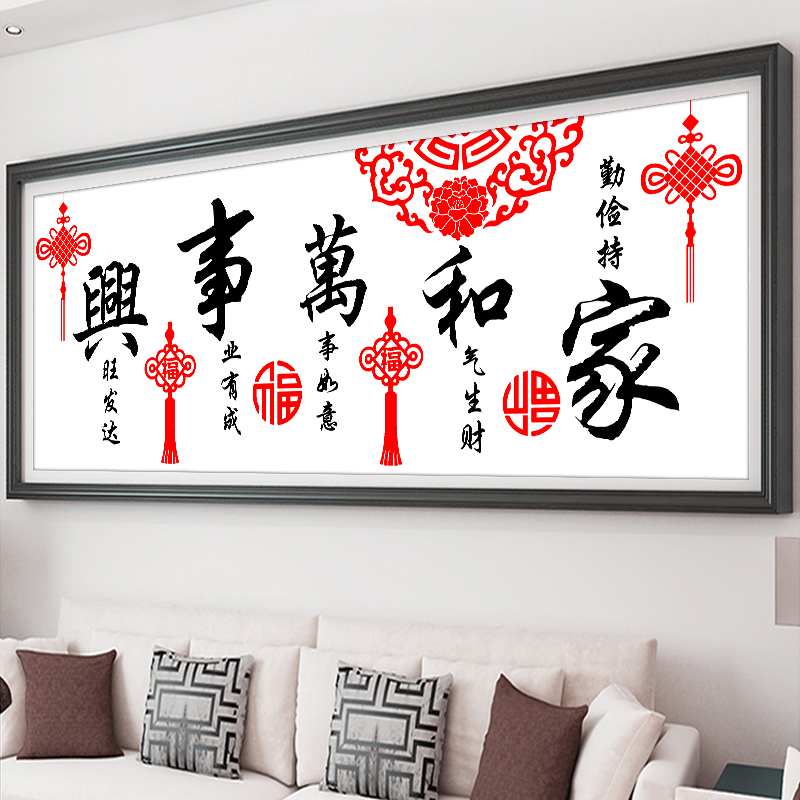 数字油画客厅手工填色中国风油彩画