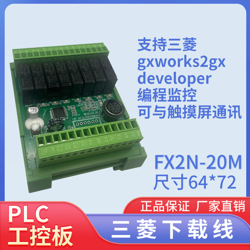 三菱PLC工控顺美触摸屏FX3U1N2N