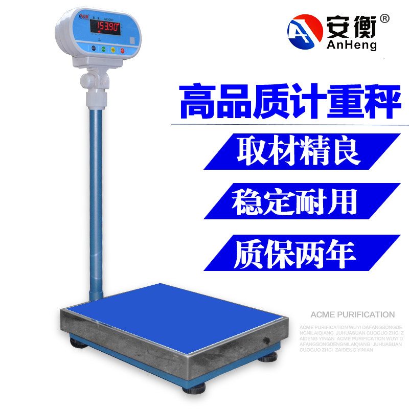 安衡称重电子台称100kg精密台秤150kg计重秤精准工业磅秤300公斤