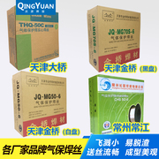 que hàn tig inox Dây hàn được bảo vệ bằng khí ER50-6 Jinqiao Bridge Dây hàn hai lõi được bảo vệ Dây hàn lõi thông 0,8 1,0 1,2 1,6 que hàn 2.5 dây hàn mig