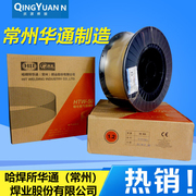 que hàn 2.5 Thường Châu Huatong Dây hàn bảo vệ khí CO2 HTW-50 Dây hàn bảo vệ thứ cấp Dây hàn thép carbon Dây hàn bảo vệ khí 0.8 dây hàn dây hàn mig 15kg