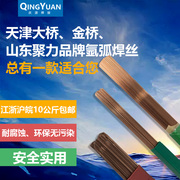 que hàn thau Dây hàn hồ quang argon TIG-50-6 Daqiao Jinqiao Juli Sông Dương Tử dây hàn thẳng dây hàn thép carbon 2.0 2.5 que hàn 2.5 que hàn đồng thau