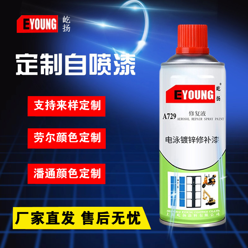 来样定制自喷漆潘通劳尔色卡