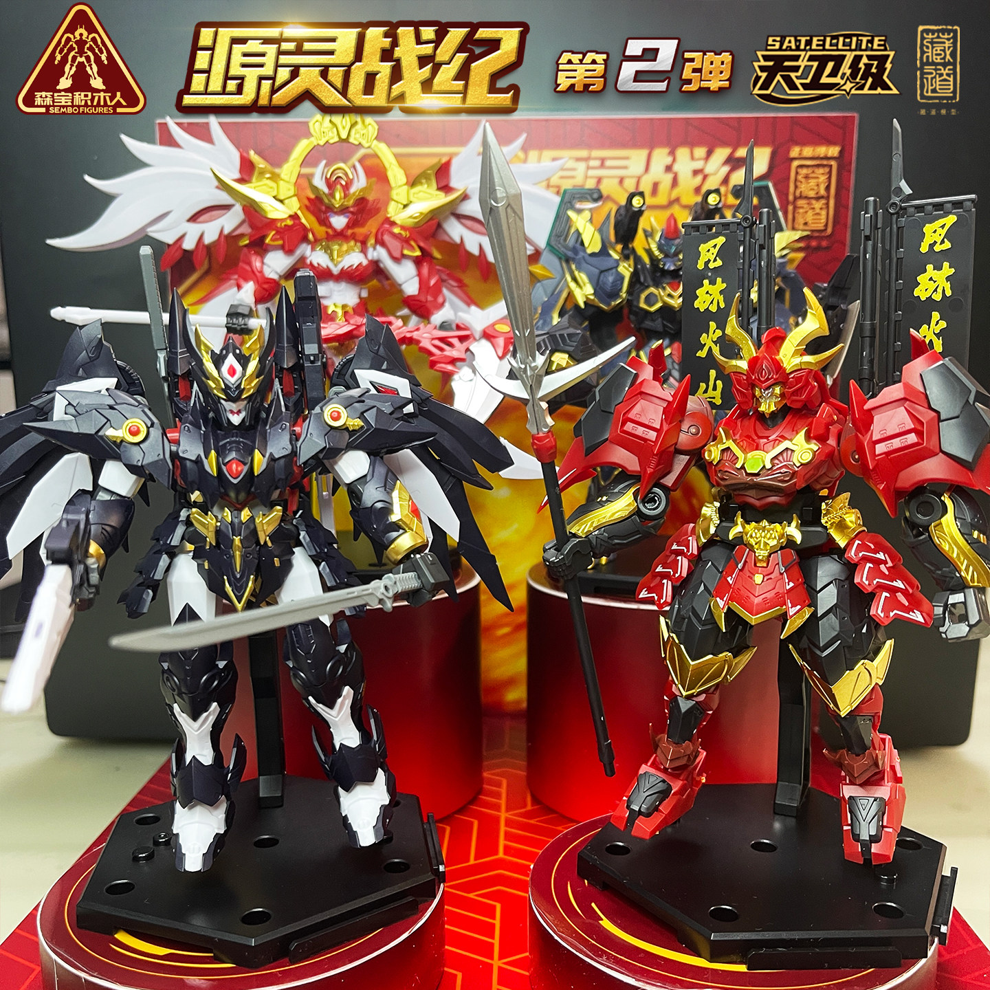 正品森宝源灵战纪朱雀玄武暗雉螯刹拼装积木人模型手办6+男孩礼物,玩具/童车/益智/积木/模型,儿童机器人/变形玩具,淘宝优惠券,粉丝福利购,淘宝优惠卷