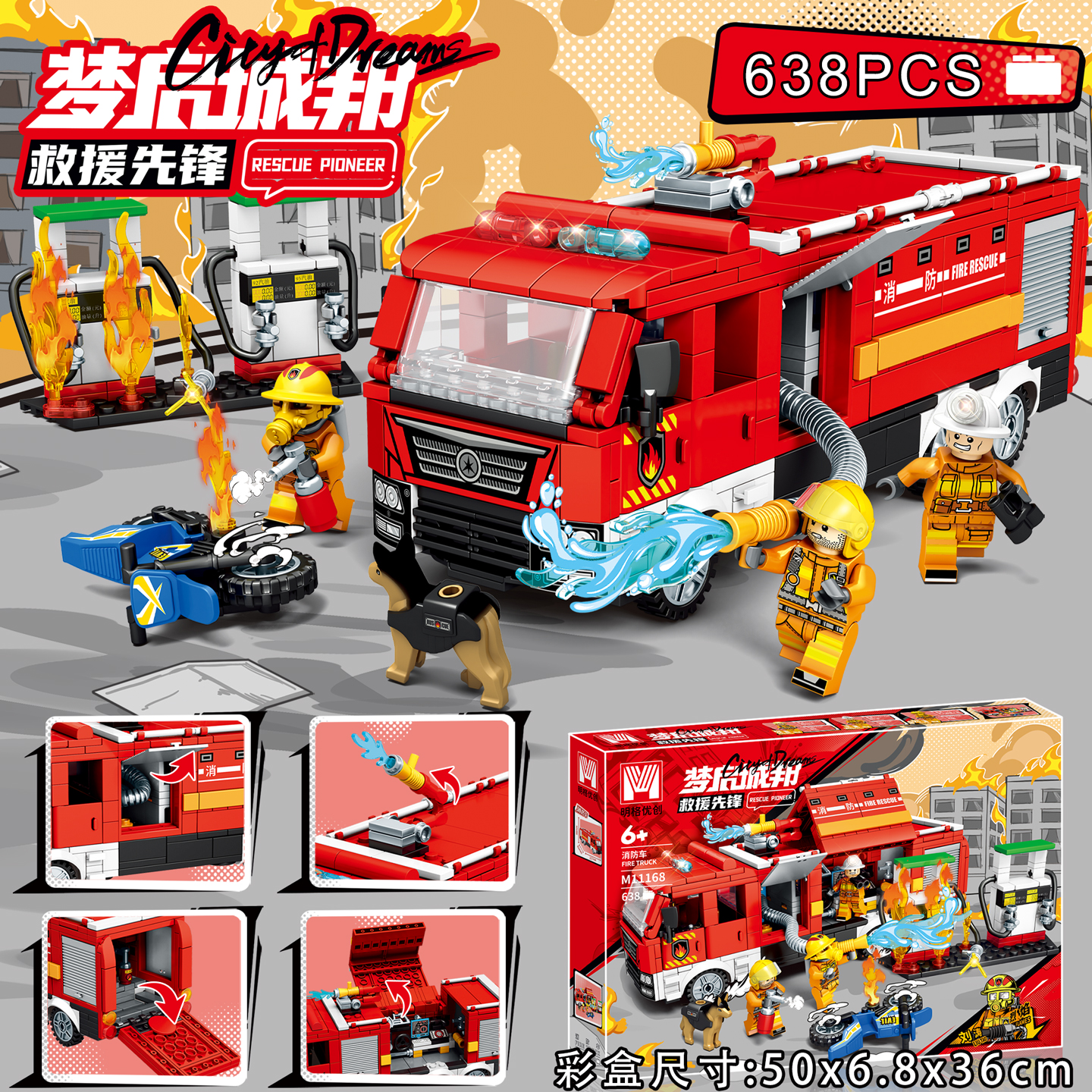 消防总局消防车拼装积木男孩玩具