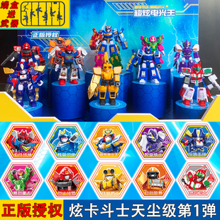 新品森宝积木人儿童益智拼装玩具炫卡斗士天尘级超炫电光王积木人