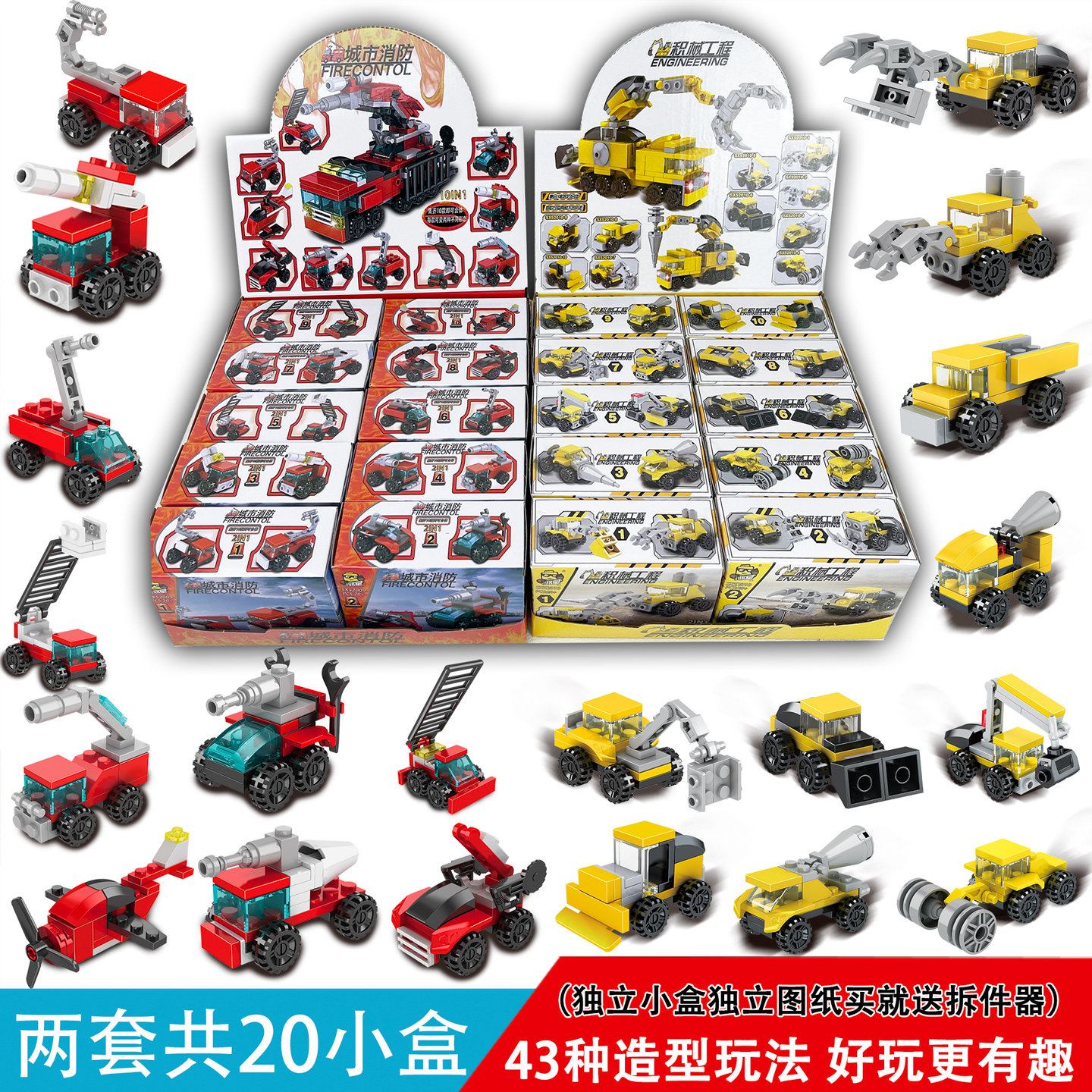 2026新款消防工程入门积木玩具