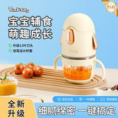 blackbaby辅食机宝宝料理机家用多功能婴儿米糊搅拌果蔬肉打泥机