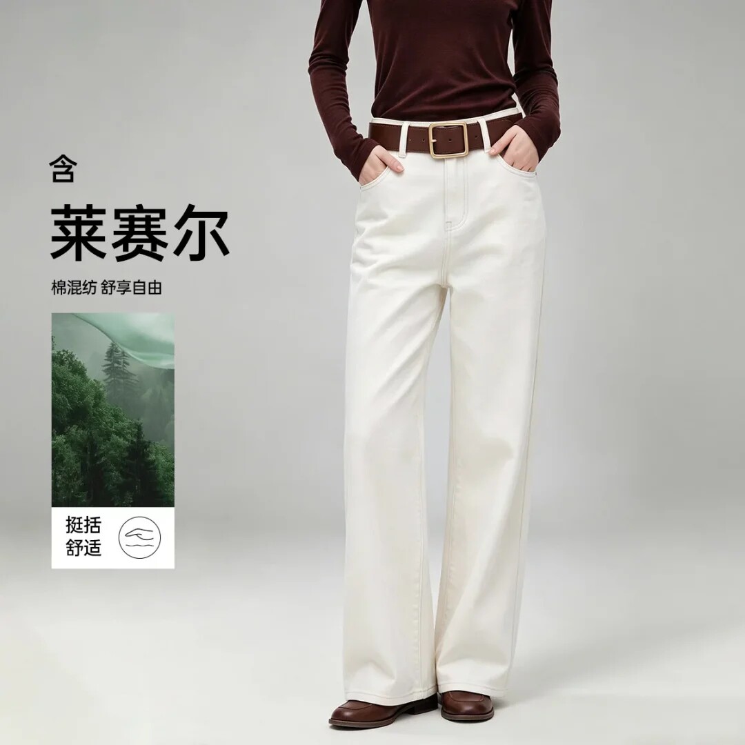 polovillae女士专柜简约米白百搭阔腿牛仔裤女装通勤长裤ANRf819