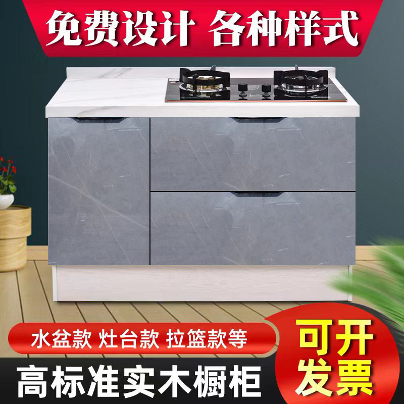 简易橱柜厨房一体式灶台柜家用岩板灶台组装厨房柜大理石水槽柜