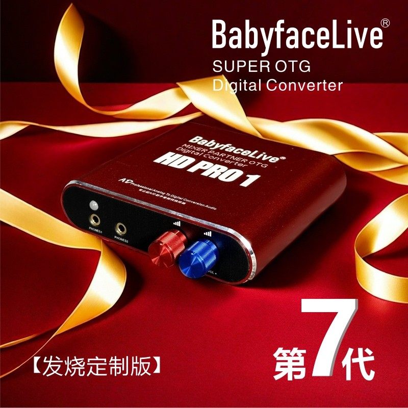 新版娃娃脸调音台蓝牙直播伴侣转换器发烧定制版双播版转换器