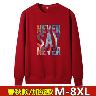 秋冬季加绒加厚纯棉长袖T恤男大码运动保暖上衣卫衣套头圆领打底