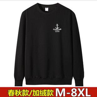 秋冬纯棉加绒加厚保暖卫衣加肥加大码纯棉长袖t恤宽松打底上衣男