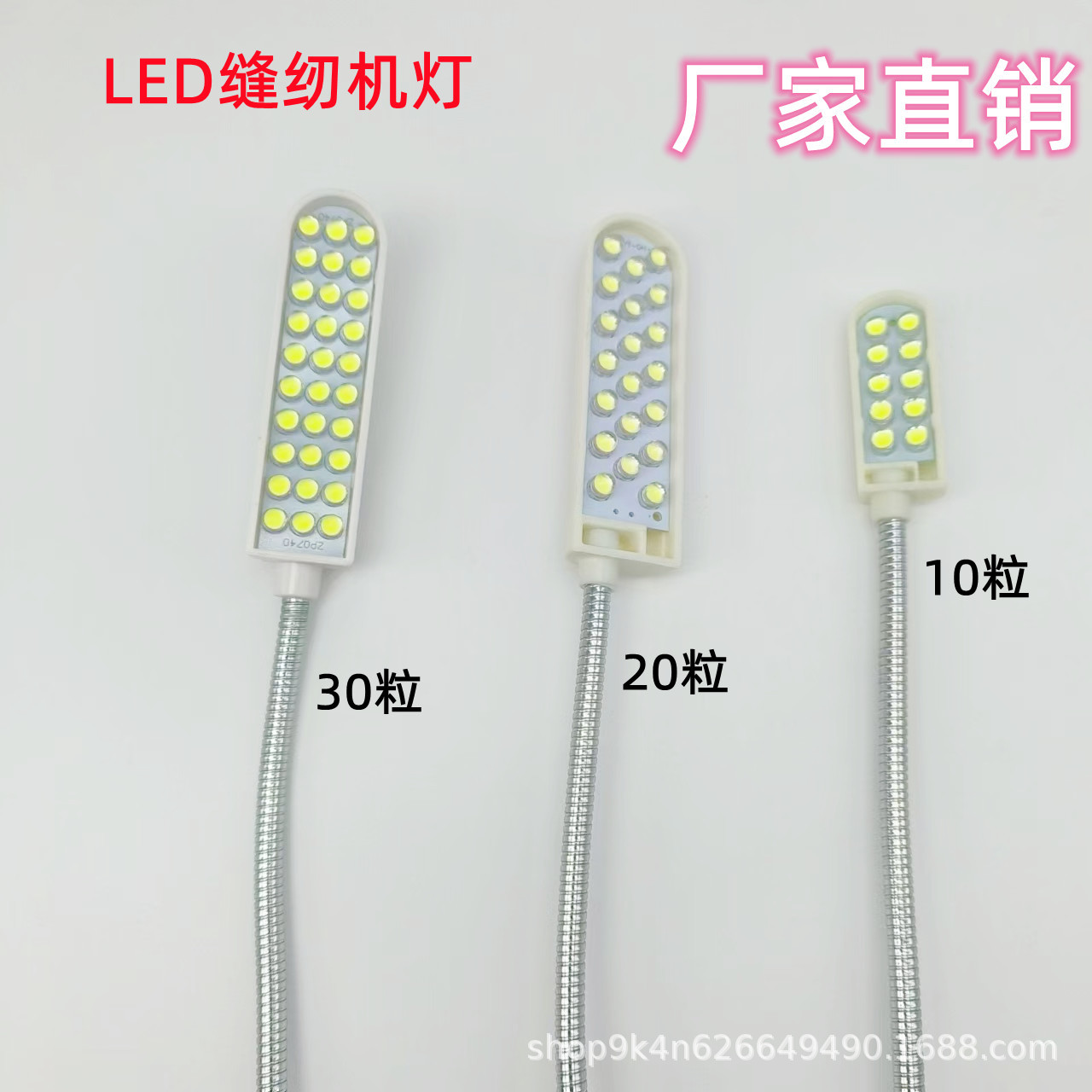 缝视明 LED衣车灯 缝纫机灯 照明灯工作灯节能灯带磁铁平车车头灯
