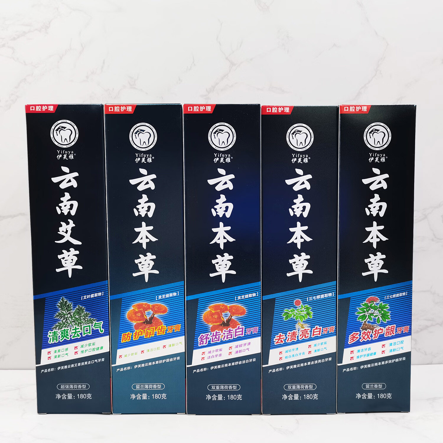 伊芙雅云南本草中草药牙膏180g防蛀去渍清新口气清火护牙龈亮白
