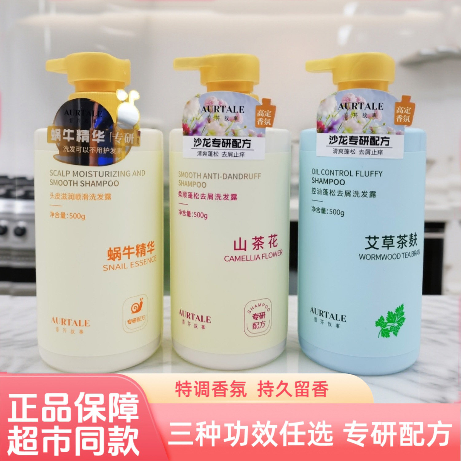 香芬故事洗发水清爽控油蓬松去屑止痒滋润洗发沐浴露套装官方正品