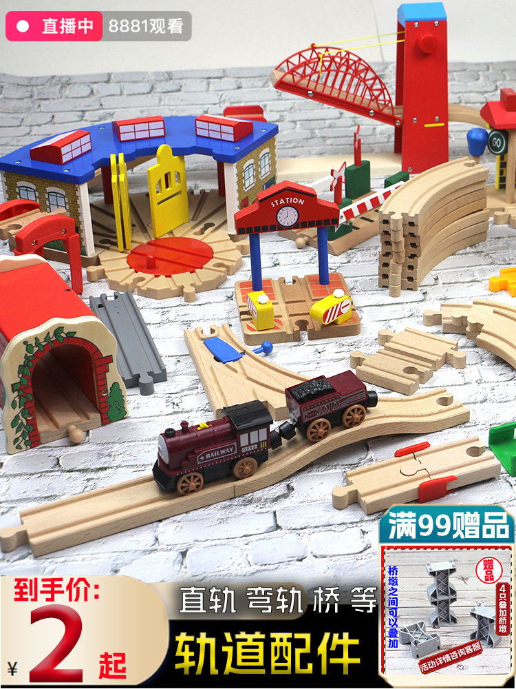 나무 기차 트랙 나무 액세서리 확장 팩 레일 단단한 나무 빌딩 블록 어린이 나무 교육 조립 나무 장난감