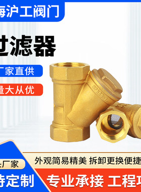 上海沪工正品Y型过滤器GL11W-16T