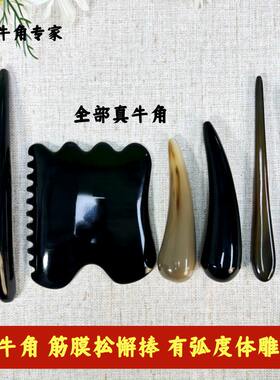 黑水牛角筋膜松懈龟背圆盘体雕板