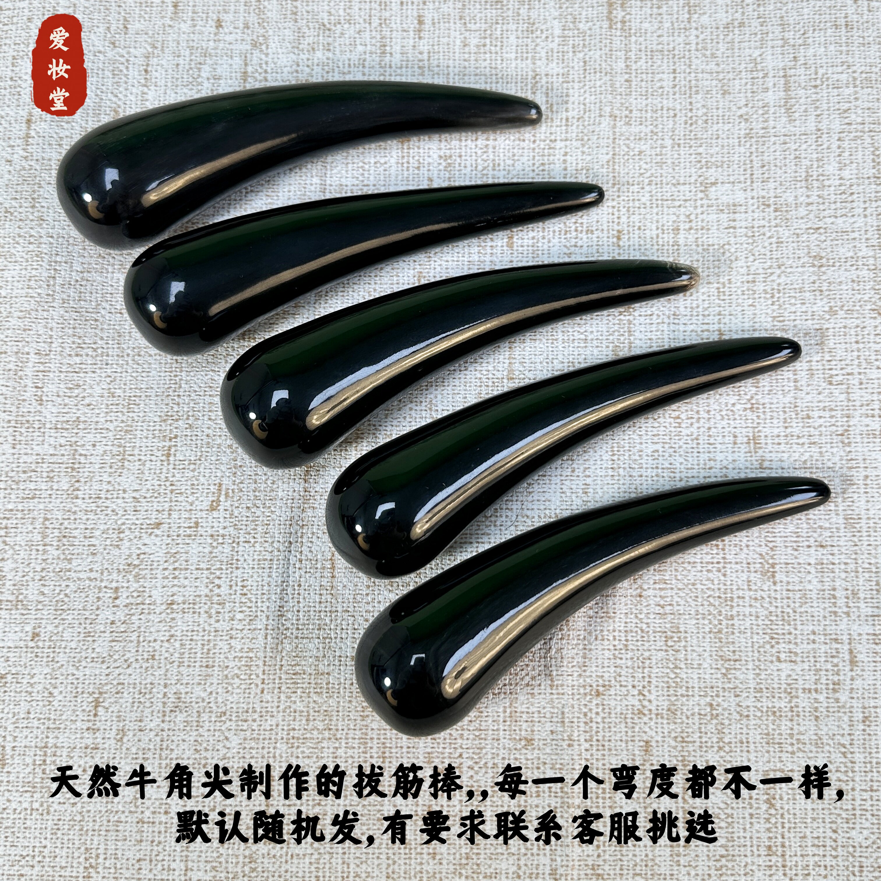 正品天然黑水牛角点穴按摩棒身体拔筋棒脸部面部筋膜松解经络疏通