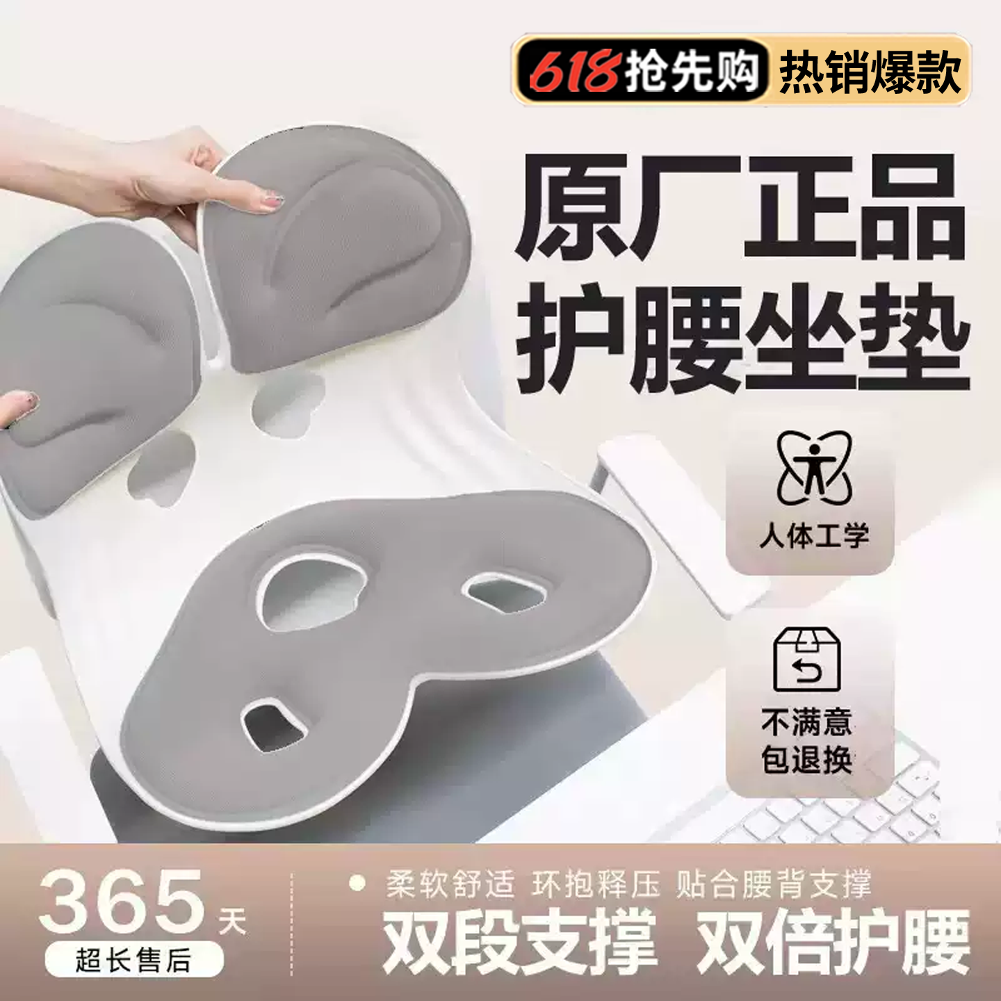 德国护腰久坐神器人体工学腰部支撑靠垫座姿椅办公室椅垫腰托坐垫