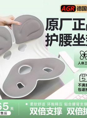 原厂护腰久坐神器人体工学腰部支撑靠垫办公室椅垫腰托座姿椅坐垫