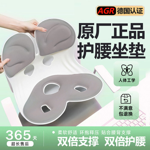 原厂护腰久坐神器人体工学腰部支撑靠垫办公室椅垫腰托座姿椅坐垫